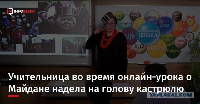 Украина. Адский урок истории для 5-классников