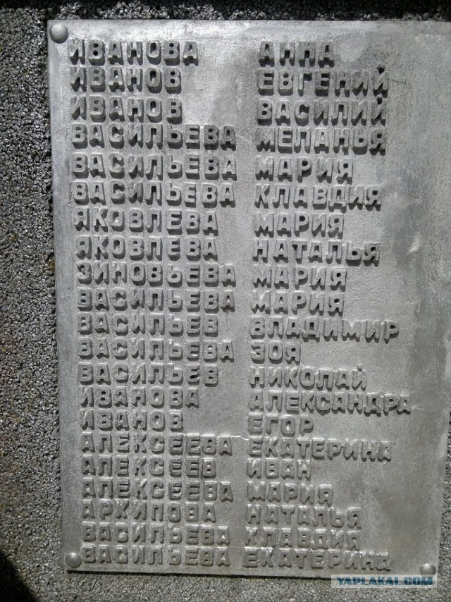 Деревня Красуха. 1943. Вечная память