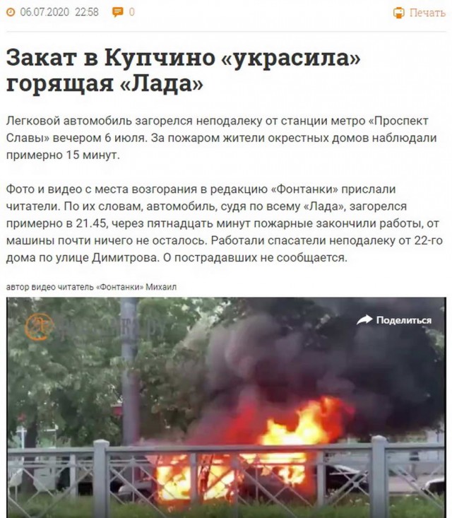 Ритм страны в заголовках электронных СМИ