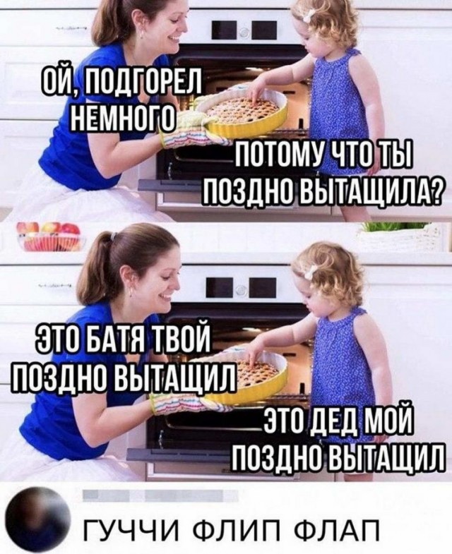 Просто дети стали старше
