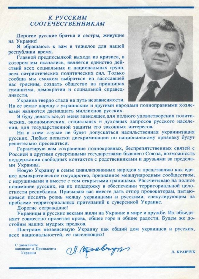 Учебный год в ДНР пройдет без украинского языка