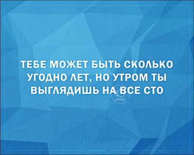 Картинки и мемы для настроения 029