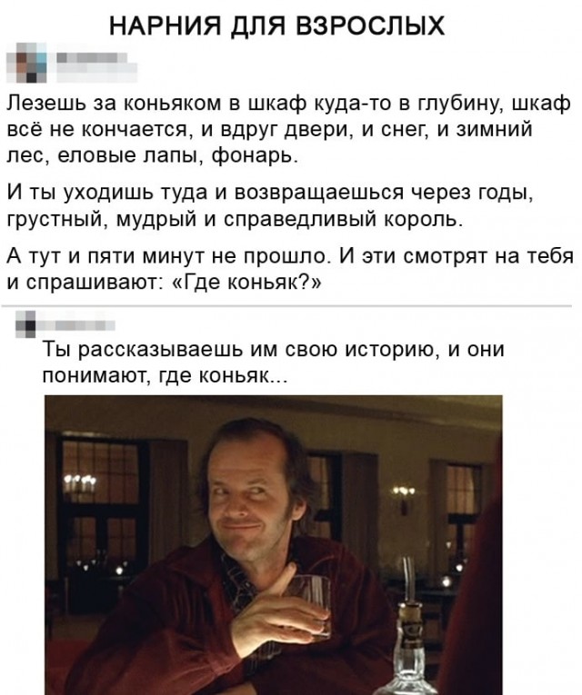 Кретинизмы из сети 12.01.21