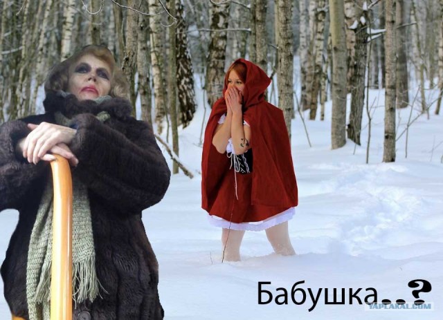 Фотожаба: "Заплутала"