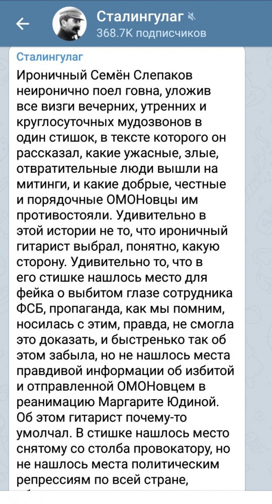 Что пишут Слепакову в личке