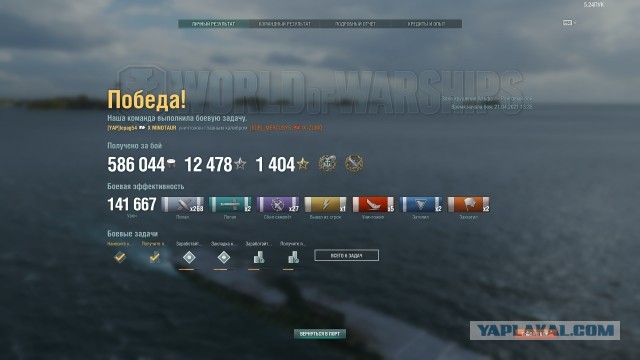 World of Warships - 9