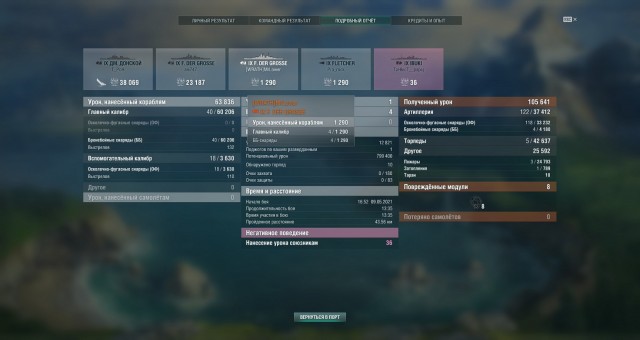 World of Warships - 9
