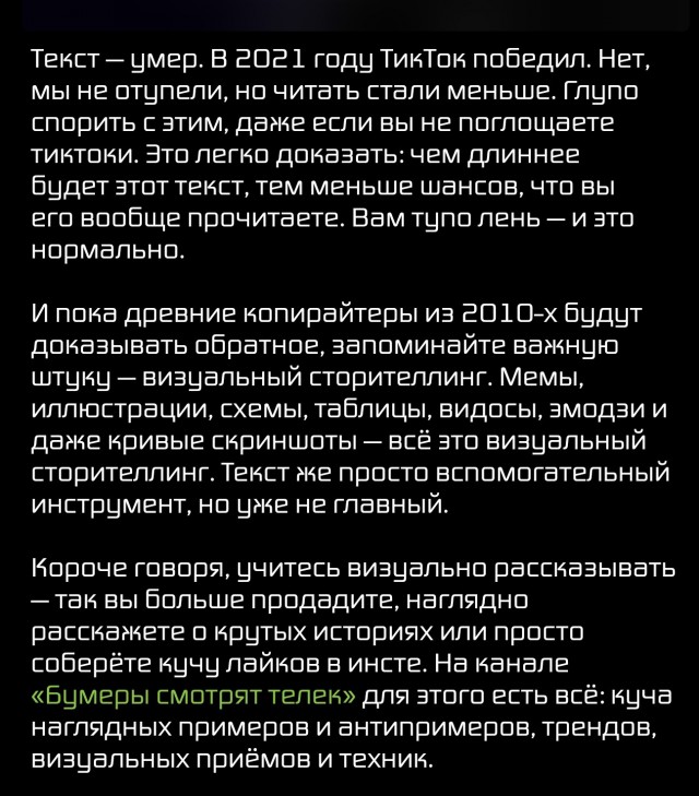 Здравый смысл в тиктоке