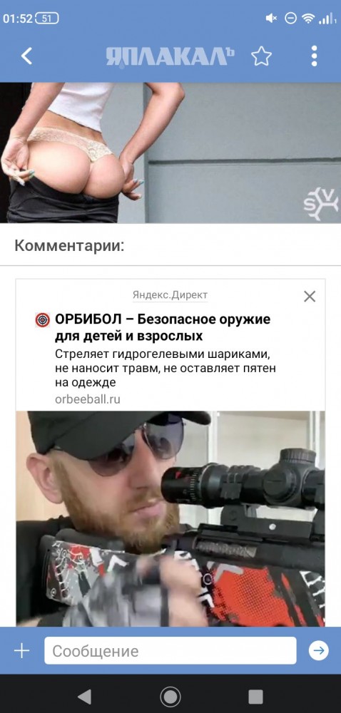 Акция "покажи жопу ментам" набирает обороты