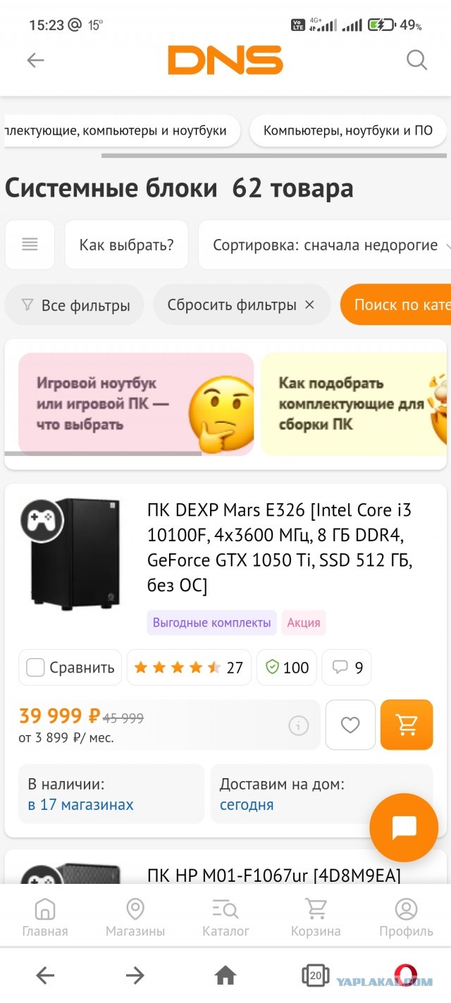 Требуется помощь Япа..