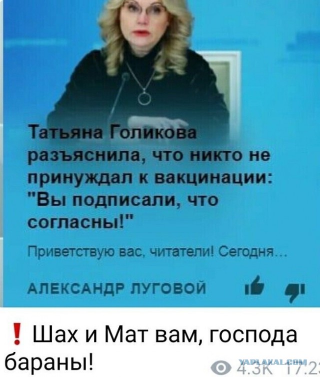 Согласие на вакцинацию