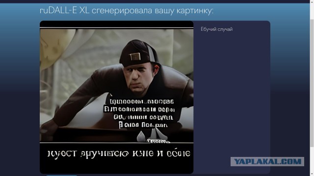 Нейросеть, которая создаёт изображения по описанию на русском языке