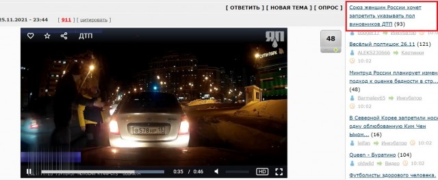 Ты зачем мне под *опу встаёшь, я так тронуться не могу!