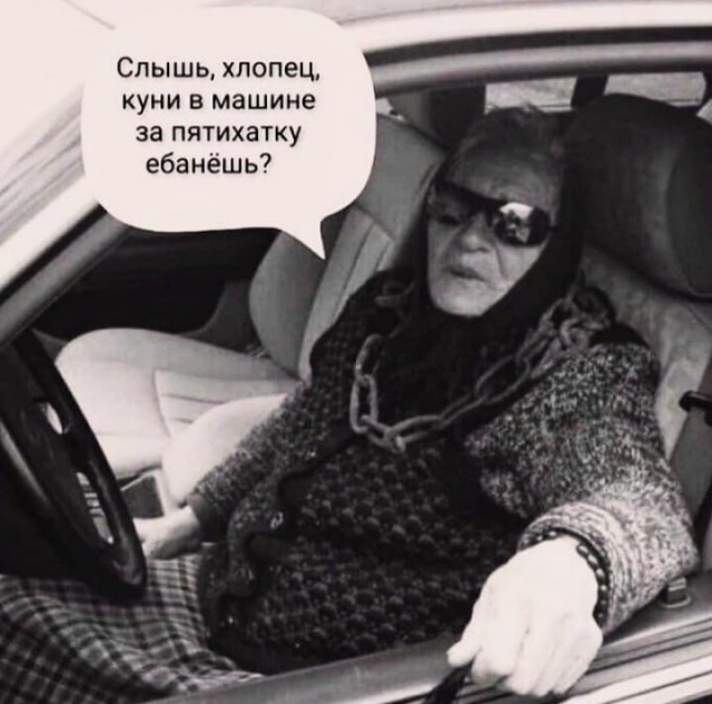 "Может тебе еще куняху сделать?
