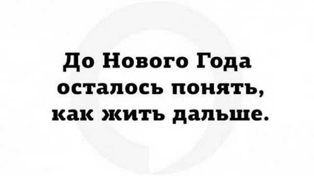 Картинки и мемы для настроения 21.12.21