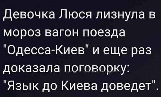 "Светлого" сочельника вам, дорогие деграданты