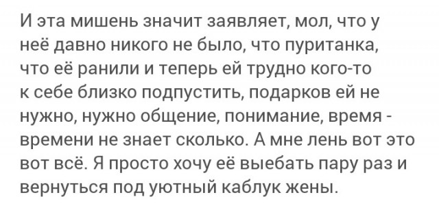 Как намекнуть женщине, что у меня большой х..?