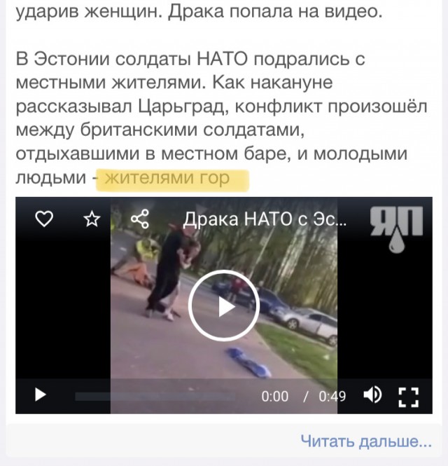 Названа причина избиения солдат НАТО в Эстонии. Видео прилагается