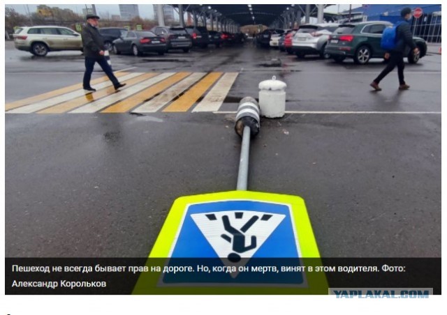 Отменен приговор водителю, который сбил пешехода, перебегавшего на красный свет