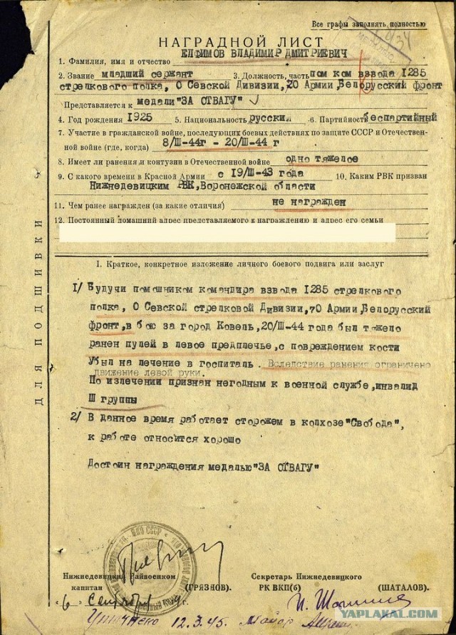 Спасибо деду за победу!