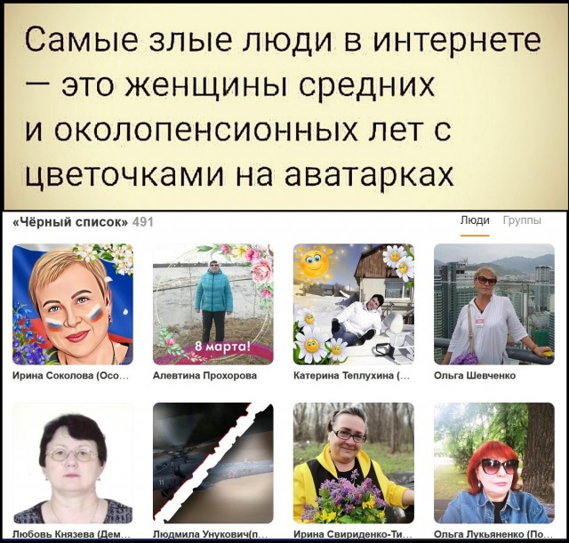 Неудобное интервью