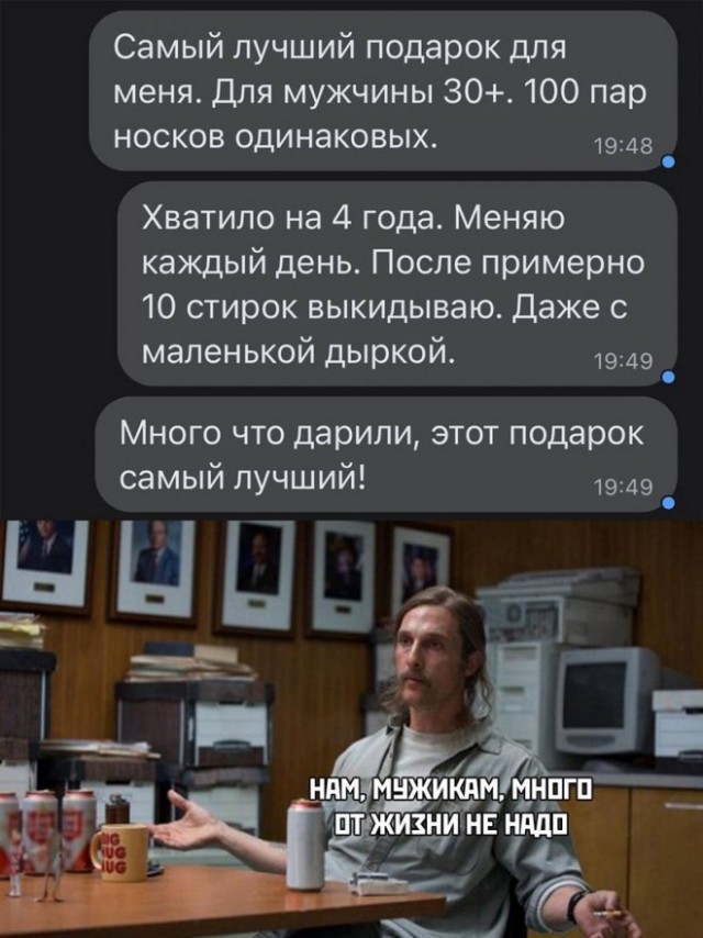 Картинки и мемы для настроения - 19