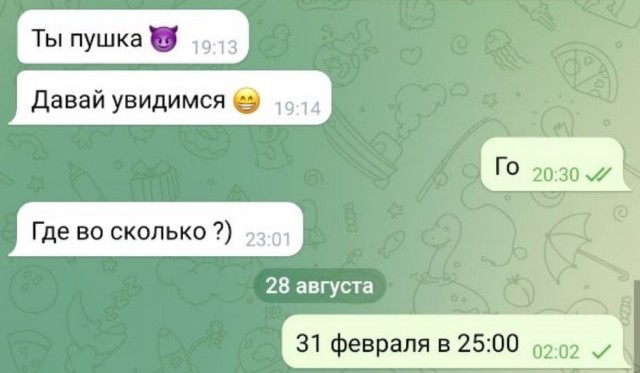 Забавные СМС-переписки. Юмора пост