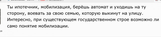 Текст указа о частичной мобилизации