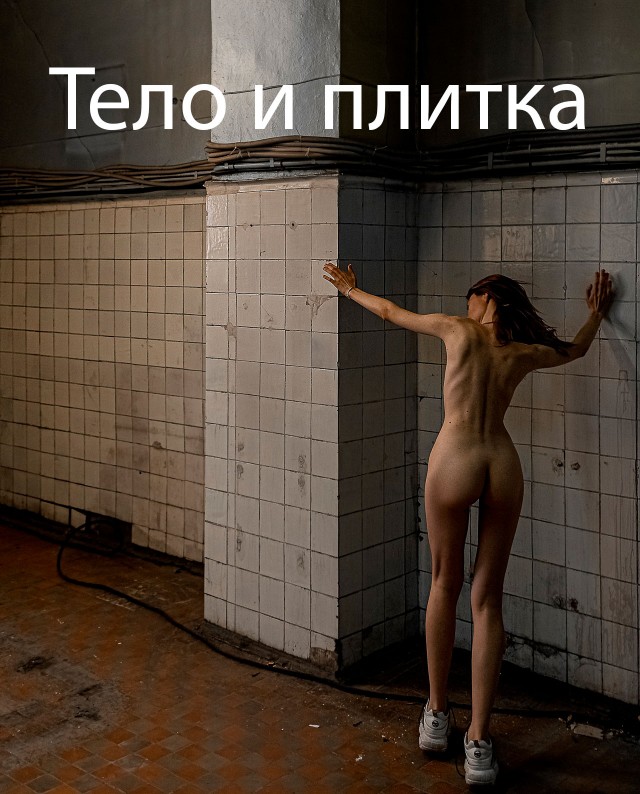 Тыква с телом