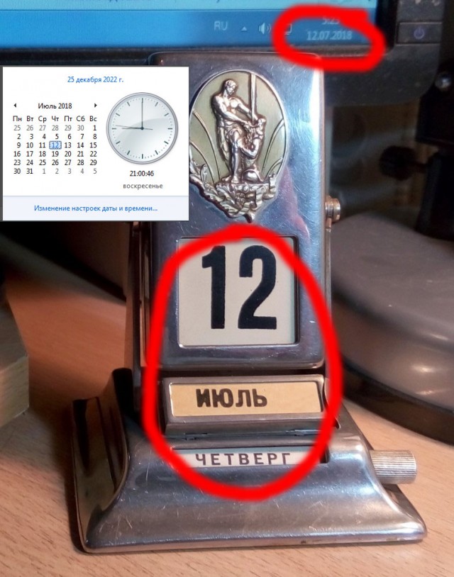 Предметы быта СССР