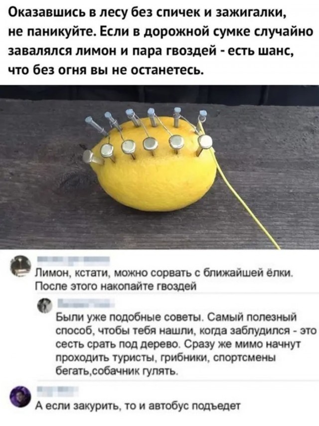 Наконец-то реально работающий совет