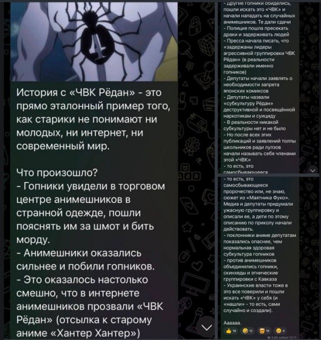 Победная поступь идиотизма по планете – том 9