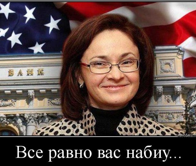 Глава ЦБ РФ Набиуллина прокомментировала падающий курс рубля