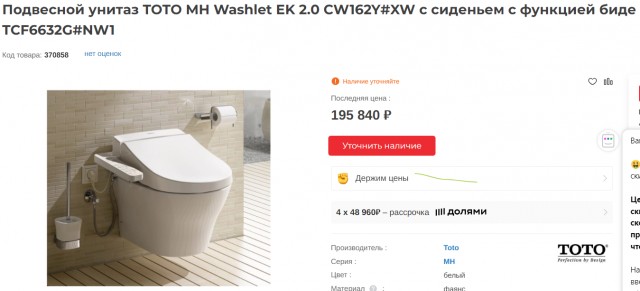 Мыть или протирать