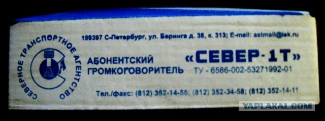 Самый неудобный радиопримник в моей жизни.
