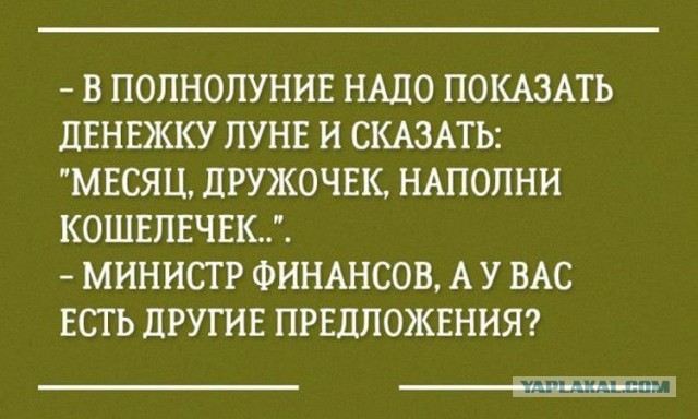 Устали от нищеты? Выход есть!