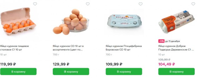 Тем кто недоволен высокими ценами на яйца следует покупать яйца подешевле