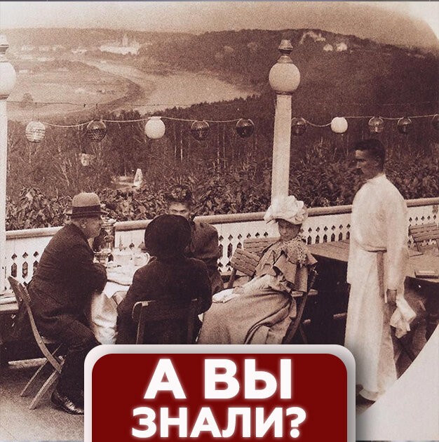 А вы знали, где был первый высотный ресторан в Москве?