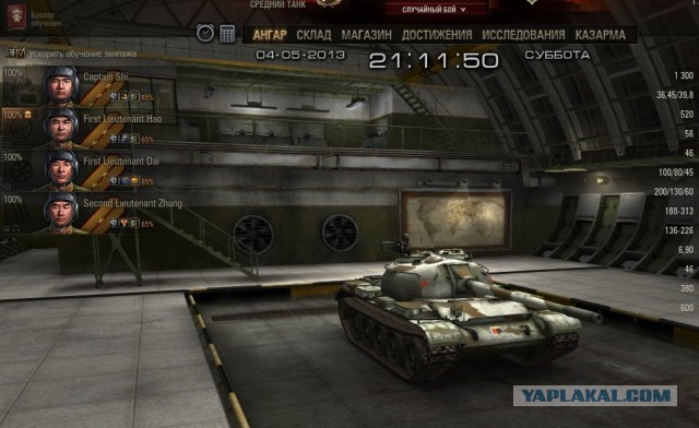 Wargaming 5