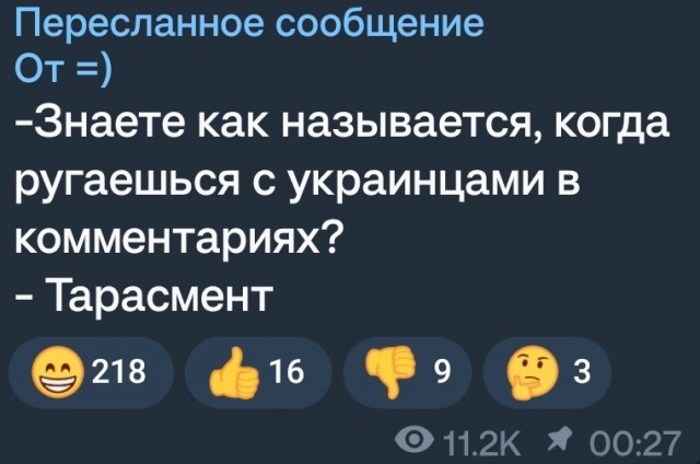 Чёрно-пошлая деградация