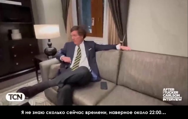 После интервью