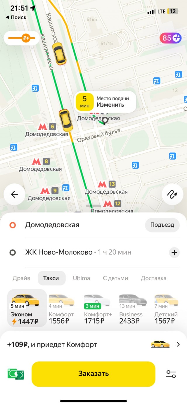 Таксисты в снегопад как обычно: 10-минутная поездка на такси на фоне снегопада обойдется этим утром почти в тысячу рублей