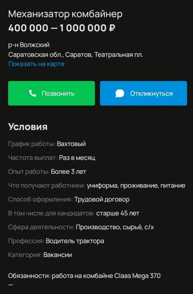 Или я что то не понимаю, или в плане работы и зарплат что то назревает.