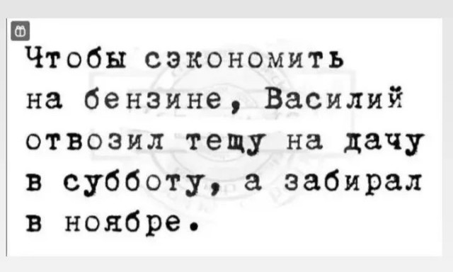 Завалялось тут случайно немного забавных картинок