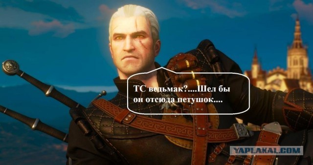Скот ли я?