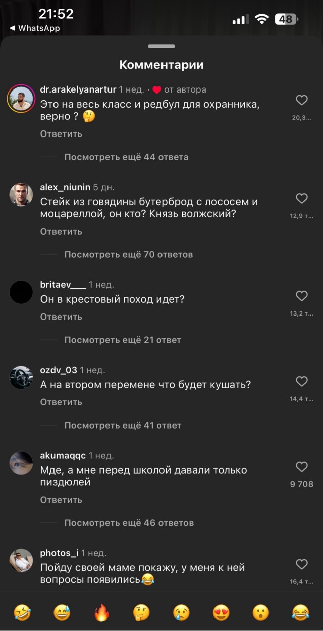 Завтрак для школьника
