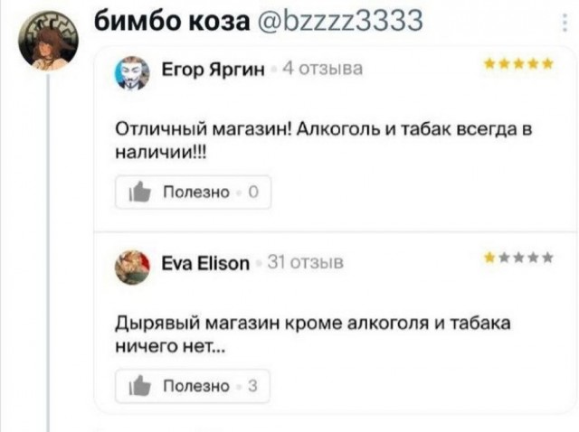 Нуштош 25.10.2024