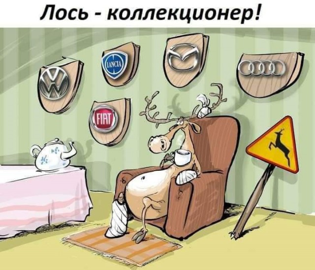 Завалялось тут случайно немного забавных картинок