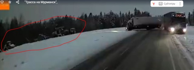 "Трасса на Мурманск"