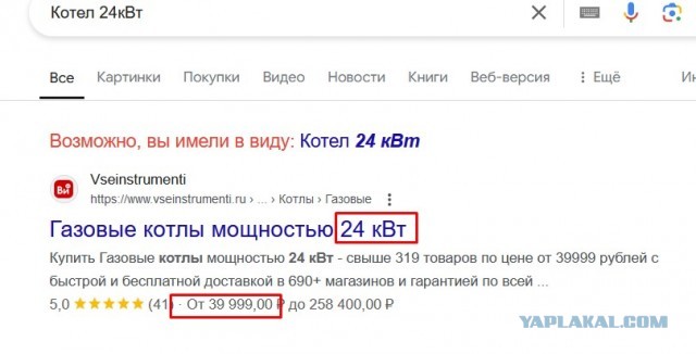 Газ нужен!